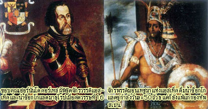 ภาพจาก : http://artsmen.net/content/show.php?Category=mythboard&No=3711