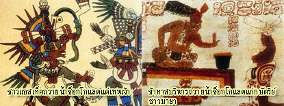 ภาพจาก : http://artsmen.net/content/show.php?Category=mythboard&No=3711