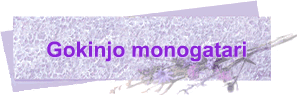 Gokinjo monogatari